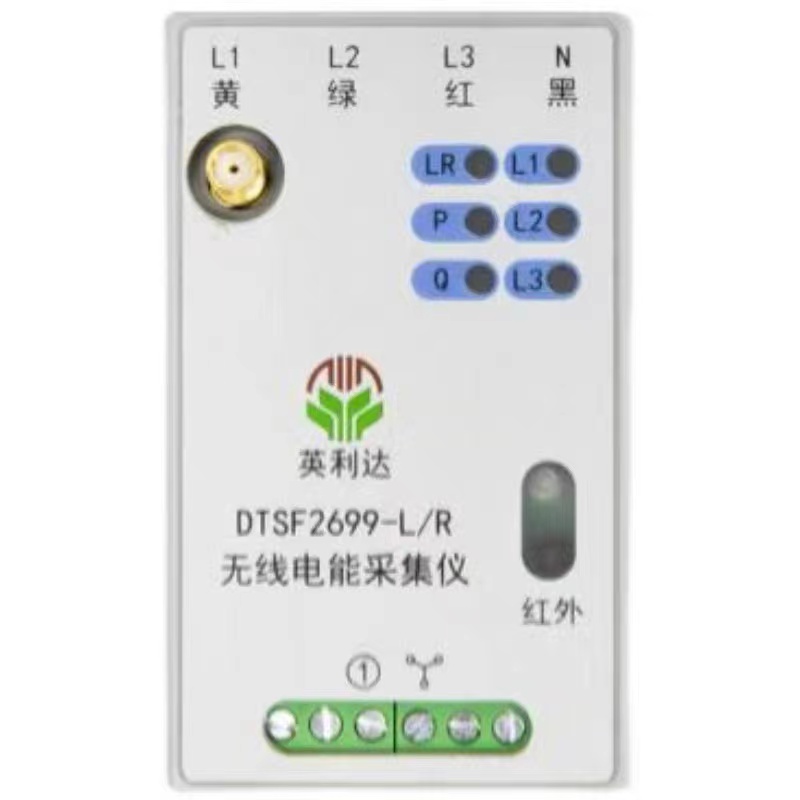 無線電能采集儀