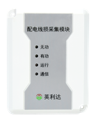 FTU線損模塊（電子式）